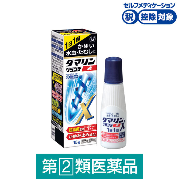 (제2류의약품) 다 마린 그랜드X액 1개(15g입) 타이쇼제약 무좀약 재팬스토어 - 일본약, 의약품 전문 직구 쇼핑몰