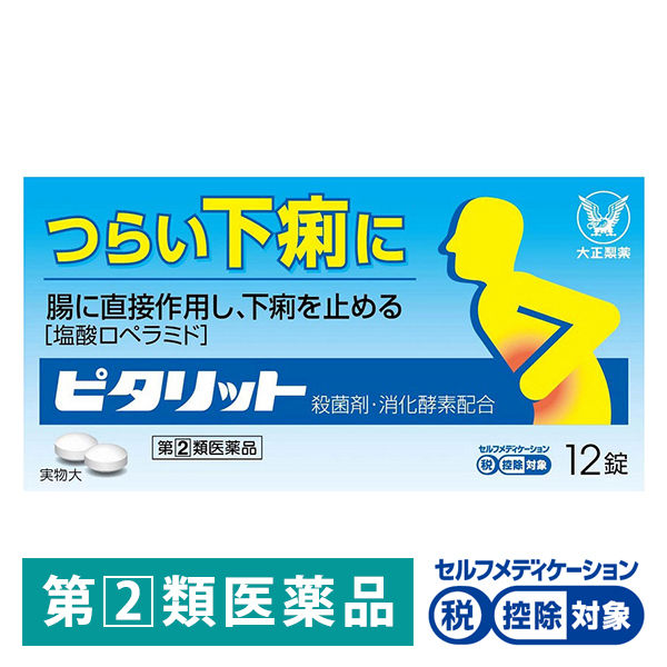 (제2류의약품) 피타릿토 1상자(12정입) 타이쇼제약 재팬스토어 - 일본약, 의약품 전문 직구 쇼핑몰