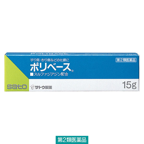 (제2류의약품) 폴리 베이스 1개(15 g입) 사토 제약