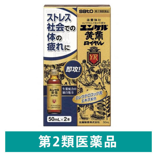 (제2류의약품) 유게루황 제로얄 50ml 1상자(2개입) 사토 제약 재팬스토어 - 일본약, 의약품 전문 직구 쇼핑몰