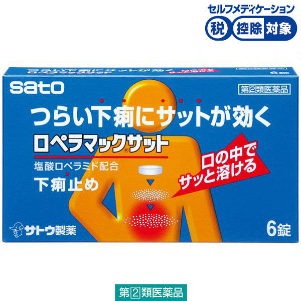 (제2류의약품) 로페라막크삿트 1상자(6정입) 사토 제약
