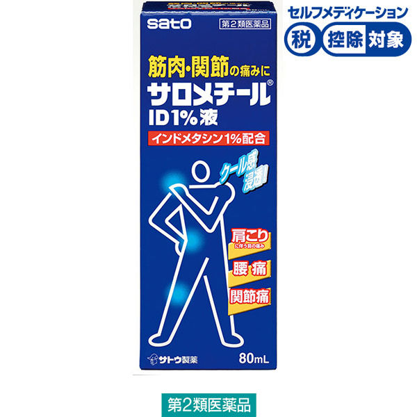(제2류의약품) 사로메치르 ID1%액 1개(80 ml입) 사토 제약