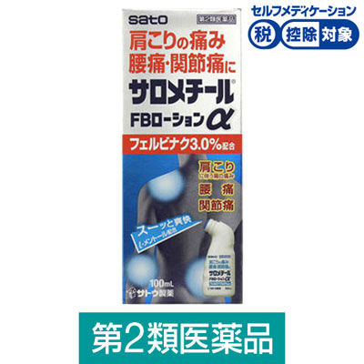 사로메칠 FB 로션 알파 100mL