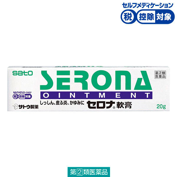 (제2류의약품) 세로나 연고 1개(20 g입) 사토 제약