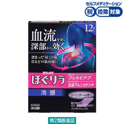 (제2류의약품) 하릭스 리라 냉감 12매입 라이온