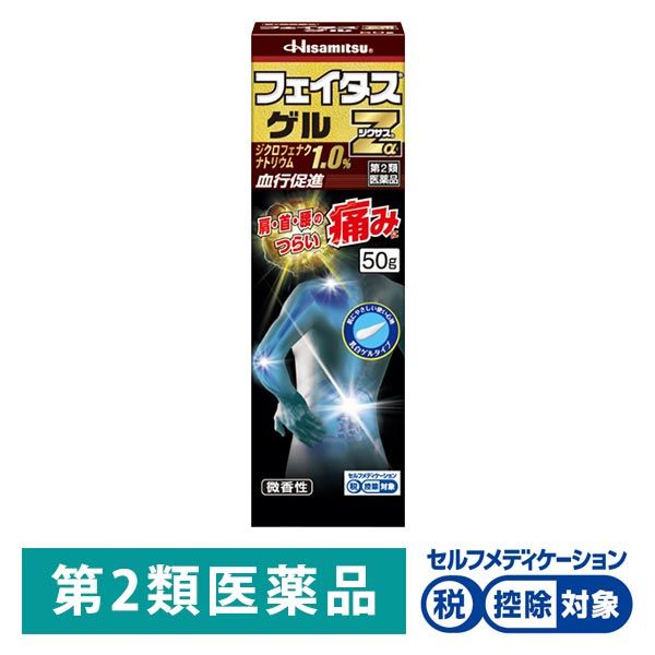 페이타스Z알파-직서스겔 50g 히사미츠 (제2류의약품)