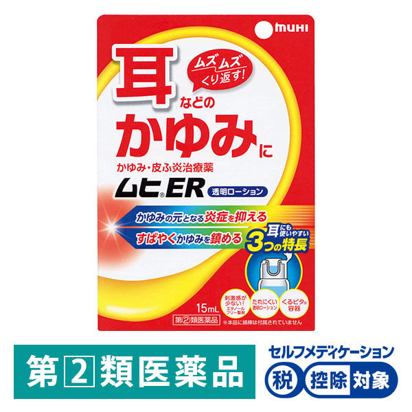 무히ER 15ml 이케다 모범당이가 가렵 보다・피부염 (제2류의약품)