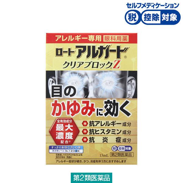 로토 알가드 클리어 블록 Z 13mL