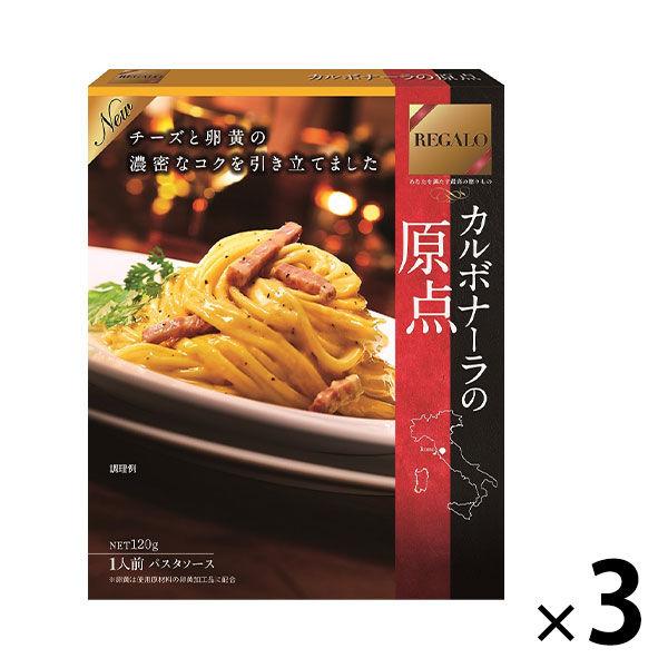 닛푼 레가로 카르보나라의 원점 120g 1세트(3개)