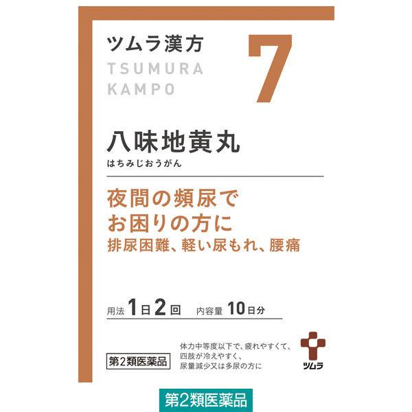 즈무라한방〔7〕8맛지 황환요엑기스 과립A 20봉지 즈무라(제2류의약품)