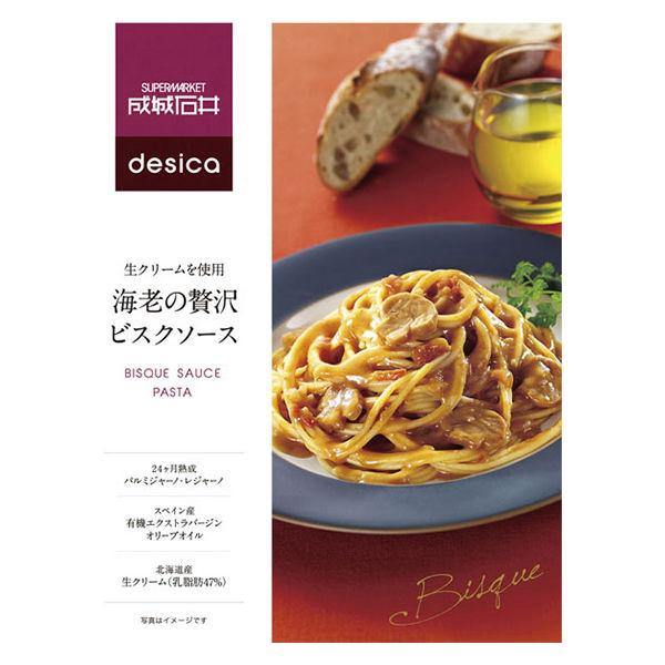 (세이죠우 이시이)〈세이죠우 이시이desica〉생크림을 사용 새우의 호화로운 비스구소스 1개