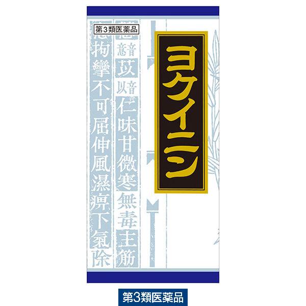 요쿠이닌과립45봉지 클라시에(clasie) 약품(제3류의약품)