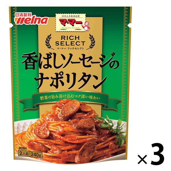 닛신 foods 마마 리치맛 셀렉트 향기롭 소시지의 나폴리탄 2남의 앞 (240g) ×3개