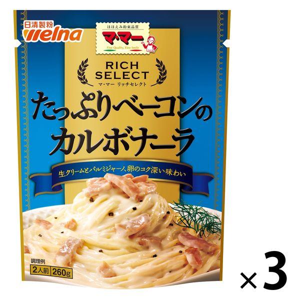 닛신 foods 마마 리치맛 셀렉트 듬뿍 베이컨의 카르보나라 2남의 앞 (260g) ×3개
