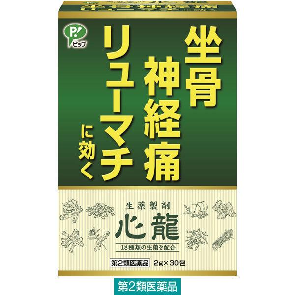 심룡 30포
