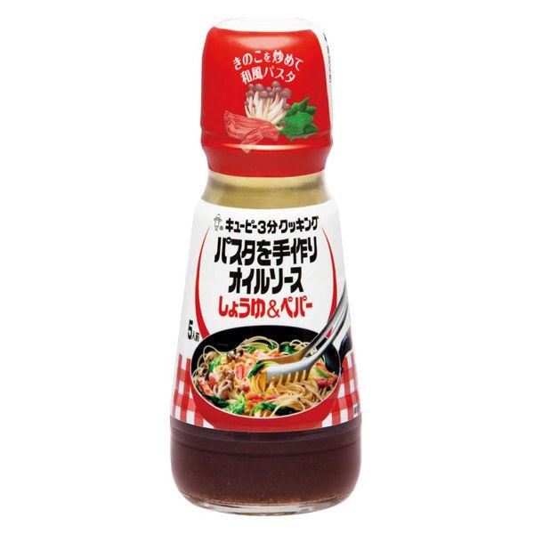 큐피 파스타를 수작업 오일 소스 간장 amp;배 파150ml 1개