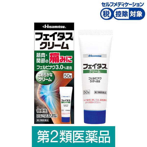 페이타스 로션파스 50g 히사미츠 (제2류의약품)