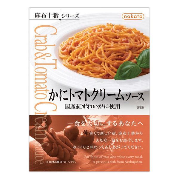 nakato아자부10 번시리즈 인지(든가)에 토마토 크림 소스 국산 홍지 않 솟이에 사용 1개