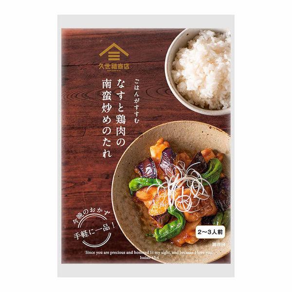 구세복 상점 밥이 나아간 하면 닭고기의 남만 볶음이 늘어져 80g(화학조미료 불사용) fsh02585 1개