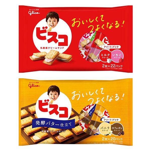 (러 상자 한정)에사키 글리코 비스코큰 포장어소트팟쿠2종 세트 비스켓