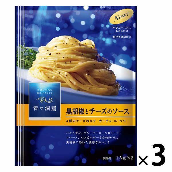 닛신 foods 청의 동굴흑 후추와 치즈의 소스 58g 1세트(3개)