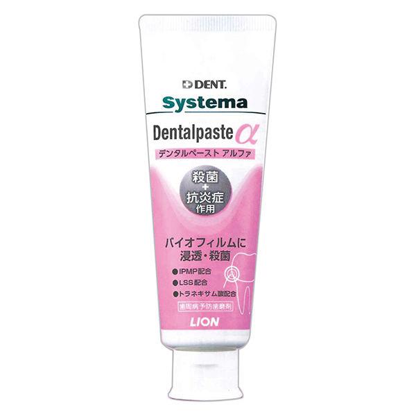 치과의원 취급품 DENT lt;!-- @ 8 @ -- gt;systema(dent시스테마) 덴탈 Paste알파 90g 라이온(LION) 치주병예방 치약