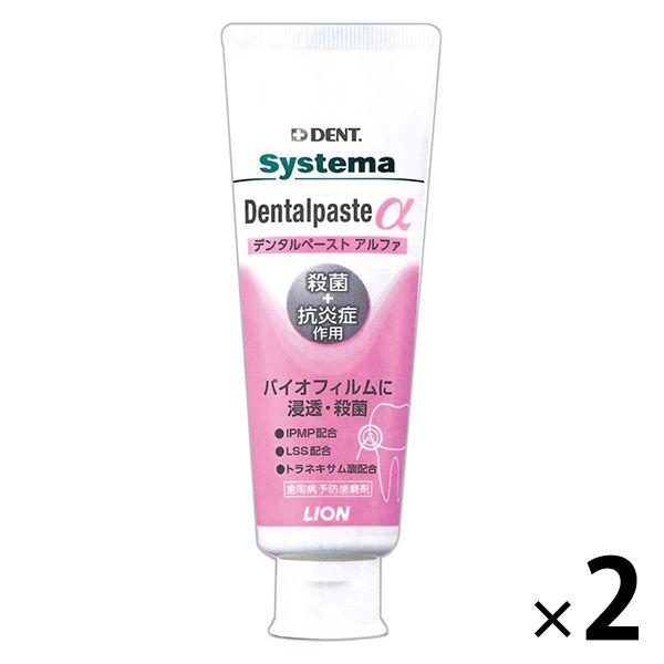치과의원 취급품 DENT lt;!-- @ 8 @ -- gt;systema(dent시스테마) 덴탈 Paste알파 90g 1세트(2개) 라이온(LION) 치주병예방 치약