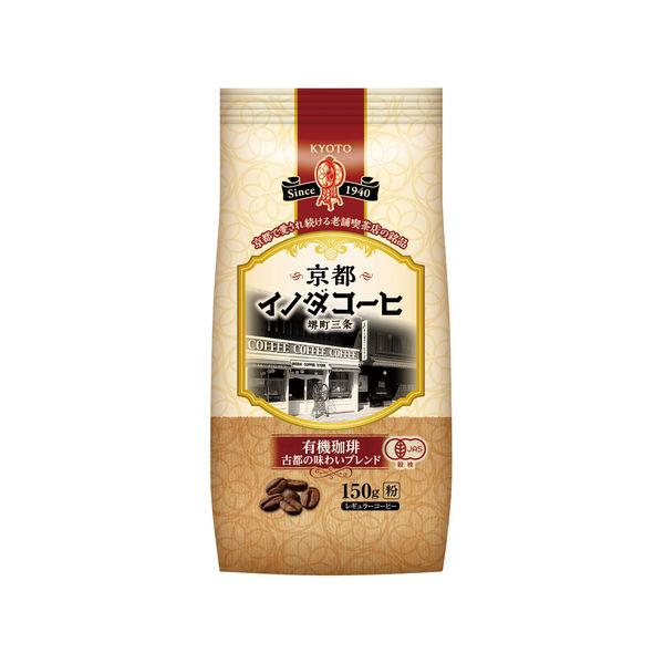 (커피분)쿄토 이 노 다 칼파히 유기농 커피 고도가 맛봐 블렌드 1봉지(180g)