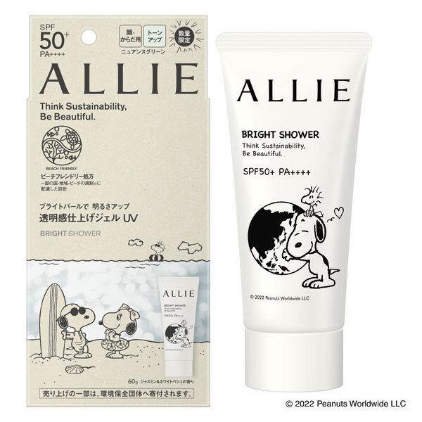 (수량 한정)ALLIE(개미―) 크로노 뷰티 톤 업UV 01 60g SPF50+・PA++++ 한정 팩키지