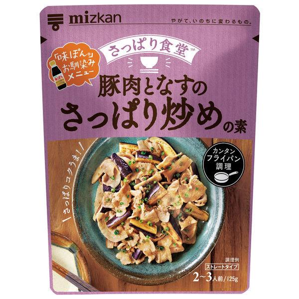 미츠칸 돼지고기와 가지의 산뜻하게 볶음의 소 125G 1개