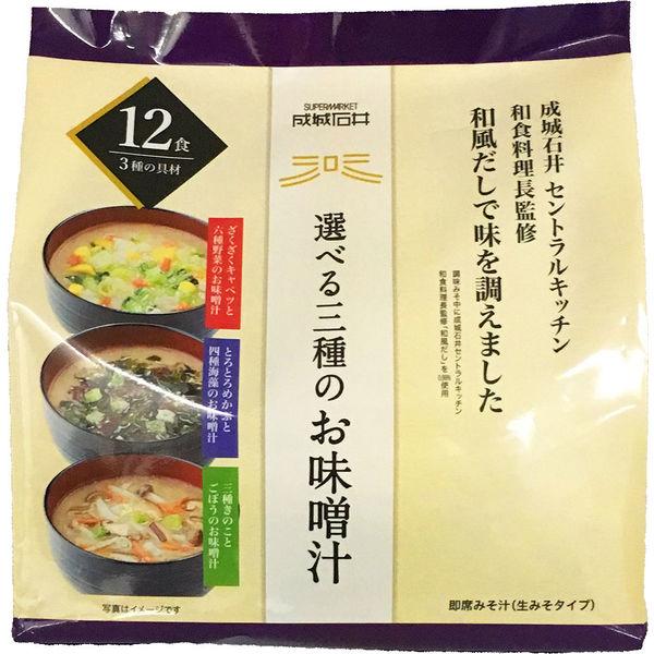 (세이죠우 이시이) 세이죠우 이시이 선택할 수 있는 3종의 된장국 12식 4953762416434 1봉지