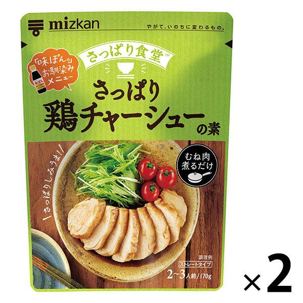 미츠칸 산뜻하게 계차슈의 소 170g 2개