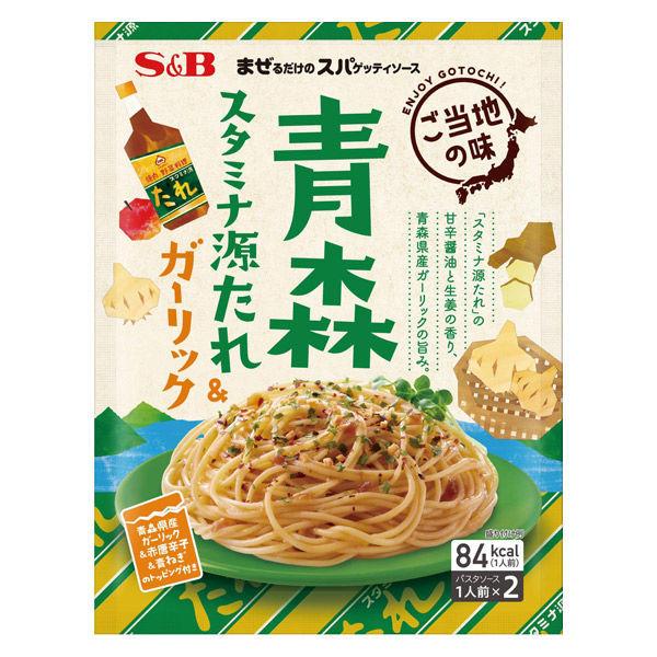 에스 B 식품 S&B 혼합하는 것만(만큼)의 스파게티 소스 본고장의 맛 아오모리 스태미너원 늘어지다 amp;마늘 1개