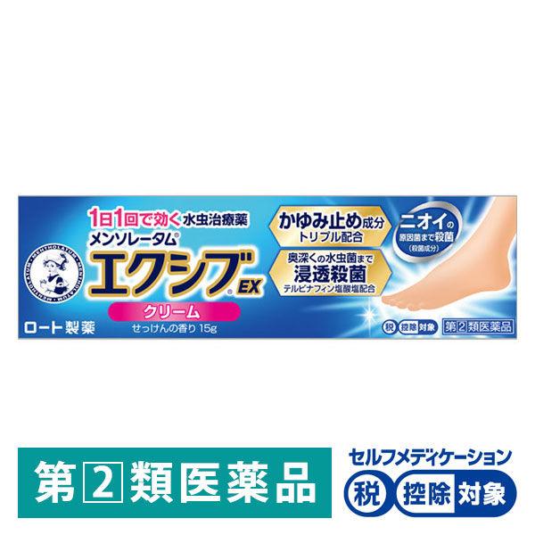 멘소래담 엑시브 EX 무좀 크림 15g