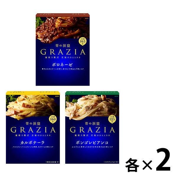 닛신 foods 청의 동굴 GRAZIA 파스타 소스3종×각2 개세트
