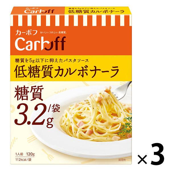 하고로모 foods CarbOFF(카보후) 저 당질 카르보나라 120g 1세트(3개)