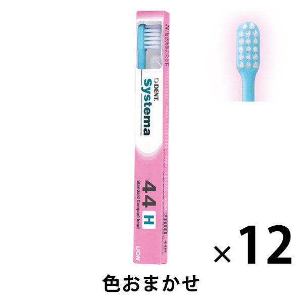 치과의원 취급품 DENT.systema(dent시스테마) 44H 1세트(12개) 라이온(LION) 칫솔
