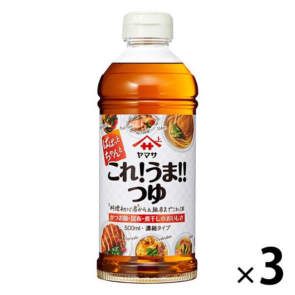 자 마사 간장 척척 제대로 이것!맛난 !!조금도 3개