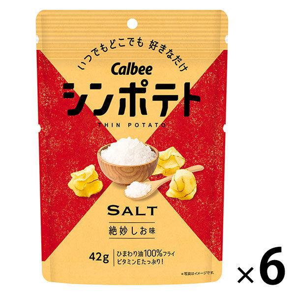Calbee 심포지움데토 덜짠 맛 42g 6 포