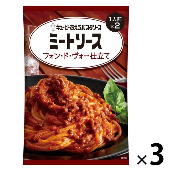 큐피 버무리는 파스타 소스 미트 소스 폰・드・보재단 80g×2대입(1남의 앞×2) 1세트(3개)