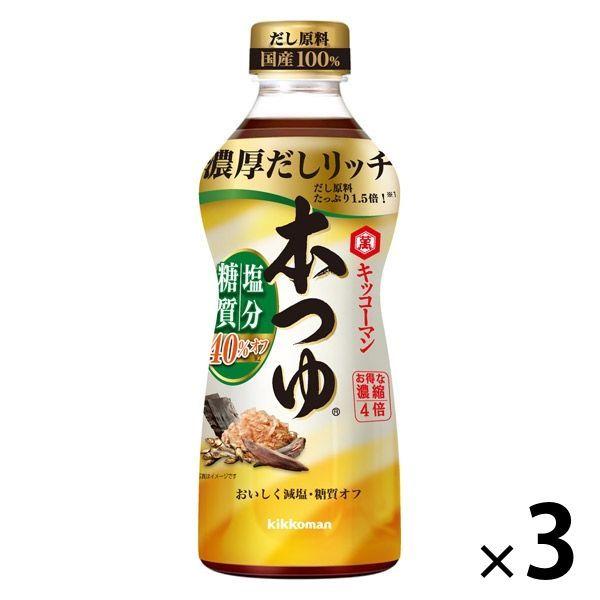 기꼬만 혼쯔유 염분・당질 오프 3개