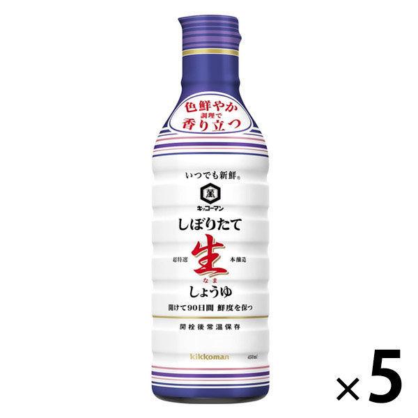 기꼬만 시보리('쥐어짜다','물기를 빼다') 세로생 간장 450ml 5개 lt;유연함(부드러움)인지(든가) 밀봉 보틀 gt;