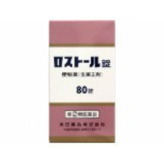 (제2류의약품) 로스트―루정- 고메타 약품