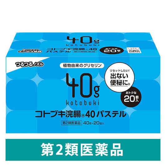 (제2류의약품) 코토부기 관장40 파스텔 40g×20개입 무네제약 재팬스토어 - 일본약, 의약품 전문 직구 쇼핑몰