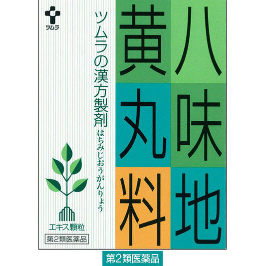 (제2류의약품) 즈무라한방8맛지 황환요엑기스 과립A24봉지 재팬스토어 - 일본약, 의약품 전문 직구 쇼핑몰