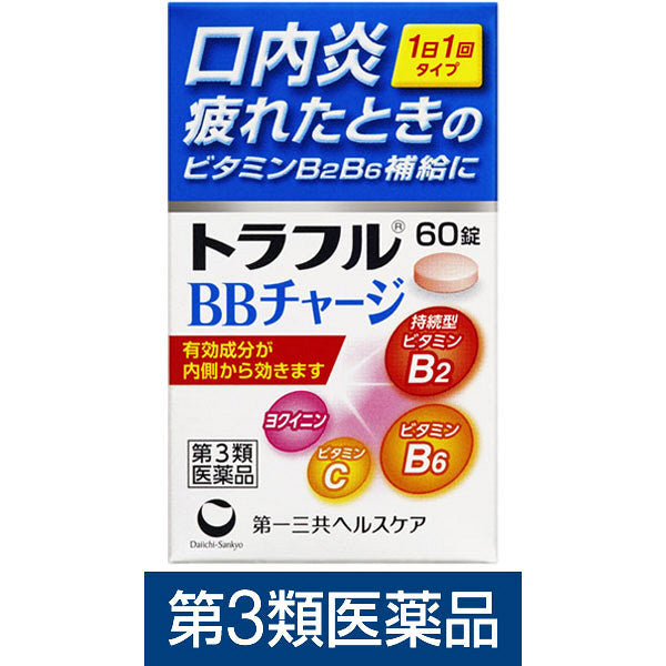 (제3류의약품) 트러블 BB차지 60정 재팬스토어 - 일본약, 의약품 전문 직구 쇼핑몰