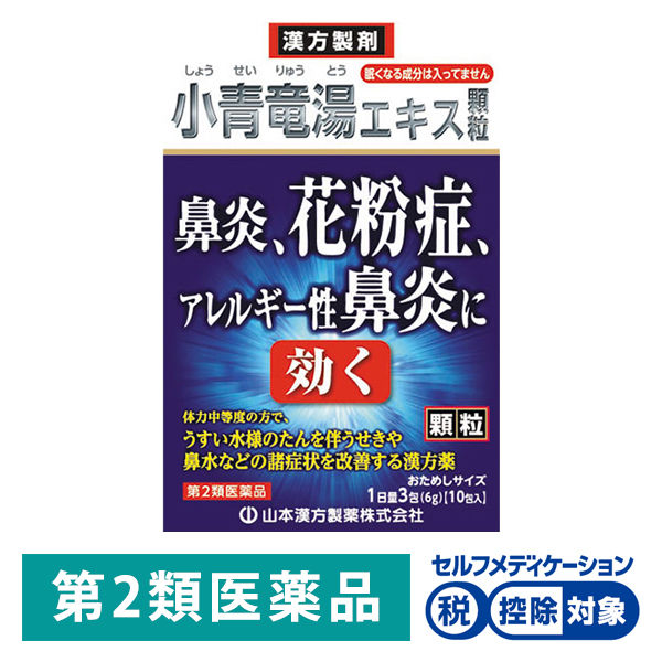 (제2류의약품) 소청용탕엑기스 과립10H 재팬스토어 - 일본약, 의약품 전문 직구 쇼핑몰