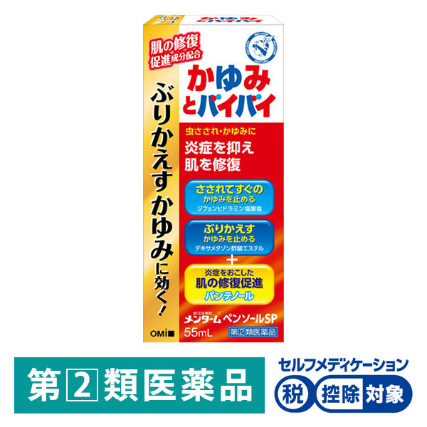 (제2류의약품) 펜 솔SP 55ML 오오미 형제사 재팬스토어 - 일본약, 의약품 전문 직구 쇼핑몰