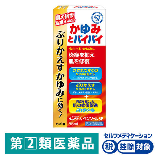 (제2류의약품) 멘 term 펜 솔SP 55ml 오오미 형제사