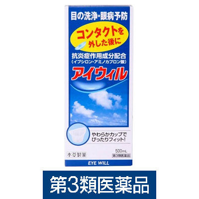 (제3류의약품) 아이위르 500ml 초목 제약 재팬스토어 - 일본약, 의약품 전문 직구 쇼핑몰